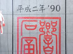 -柏林墙纪念馆