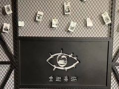 -壹迦桌游·血染钟楼剧本杀狼人杀