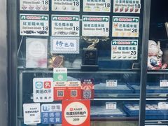 -澳门长洲糯米糍(柯打苏沙街店)