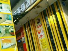 -7天酒店·广州天河公园地铁站店