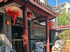 -静海楼(学田店)