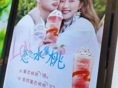 -CoCo都可(粤海天河城店)