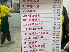 -百花传统甜品店(原址店)