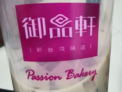 -御品轩(边家村店)