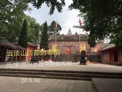 -金堂县云顶石城风景区