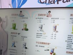 -茶百道(春熙路银石广场店)