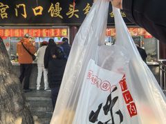 -宫门口馒头铺(创始人总店)