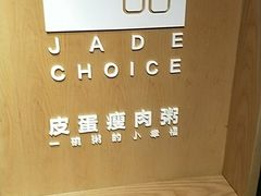 -嘉和一品粥(方庄店)