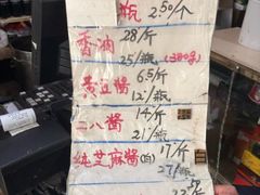 -赵府街副食店