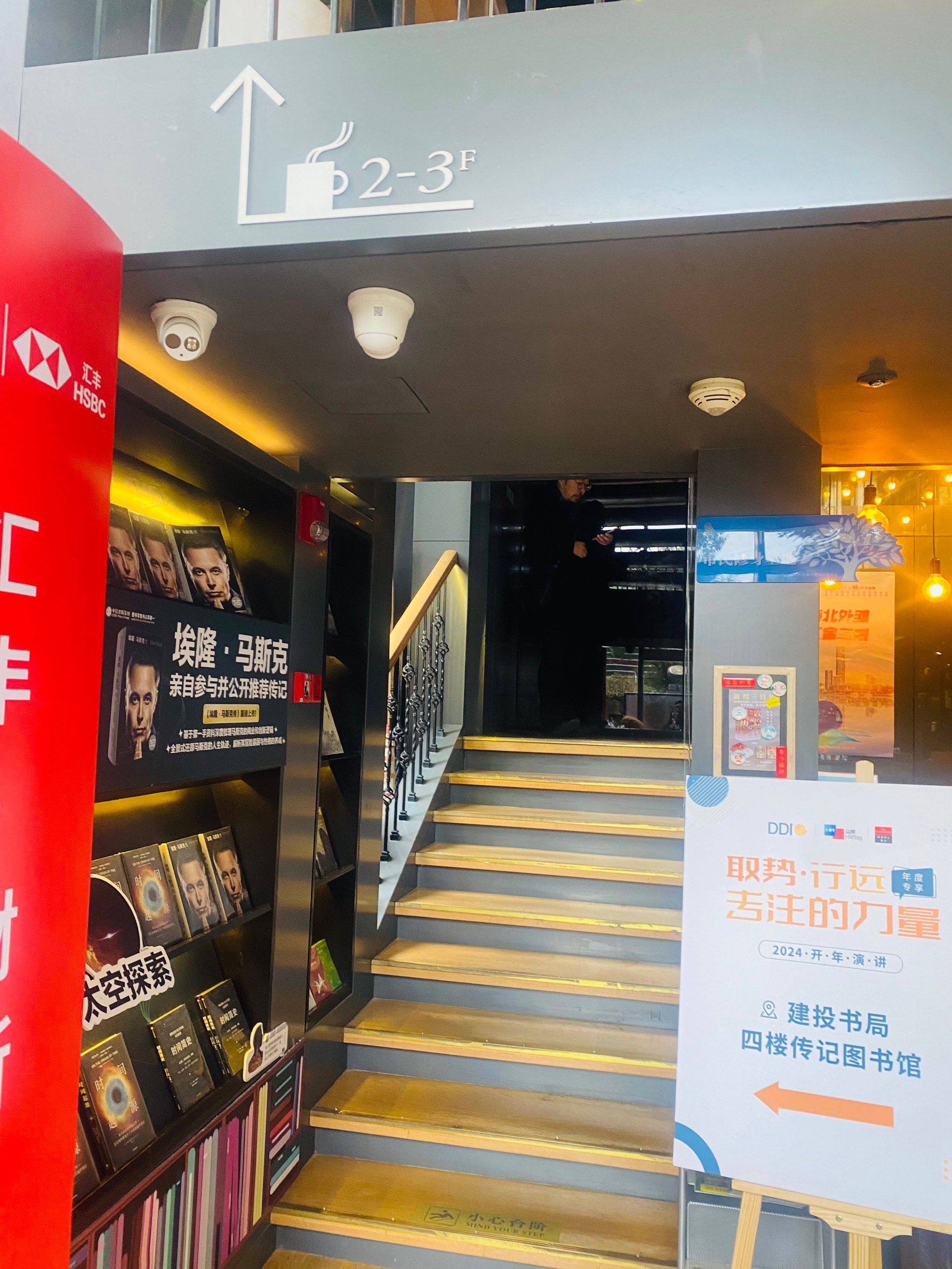 上海最美书店:建投书局