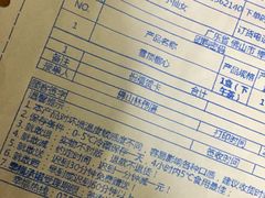 账单-幸福西饼生日蛋糕·下午茶(石肯店)
