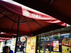 -汉堡王(徐汇绿地缤纷店)