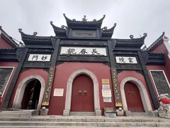 -长春观