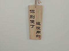 -成都失恋馆