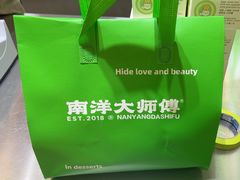 -南洋大师傅(长楹天街店)