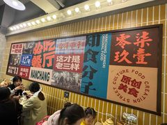 -老三样·旧食新味(船山路店)
