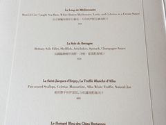 菜单-Caprice(香港四季酒店)