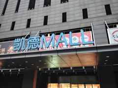 -凯德MALL(西直门店)