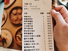 -添好运点心专门店(深水埗店)