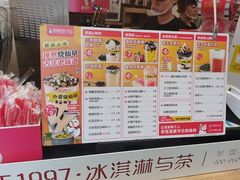 -蜜雪冰城(万象新城商业街店)