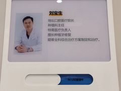 -北京地坛口腔门诊部