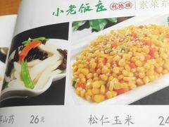 -清真利德顺小老饭庄(复兴路店)