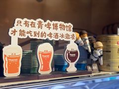 -青岛啤酒博物馆