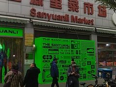 -京客隆超市(京源店)