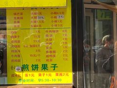 门面-真素诚(玉泉路总店)