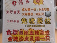 -嘉祥酒楼(祥荻路店)