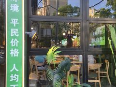 -鹿鸣山草本茶香火锅(园西路店)