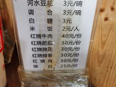 菜单-梯坎豆花