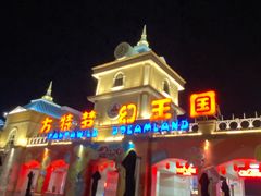 -青岛方特梦幻王国
