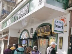 -黑窑厂糖油饼烤鸭·清真菜(旗舰店)