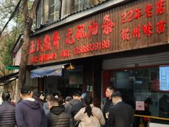 -文武王氏烧饼·无矾油条(西溪路店)