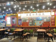-五道口枣糕王(西单华威约饭街店)
