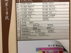 -苏州大学附属第二医院(三香院区)