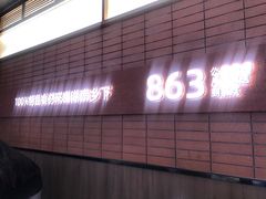 -高嗲嗲·现炒下饭菜(石鼓路店)