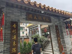 -周大娘牛乳(旧寨古村总店)