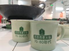 -石灰市老火锅(北滨路店)