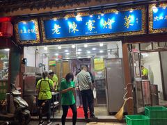 门面-郑家包子牛肉拉面(尚勤路店)