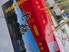 -正宗忘不了老鹅(梅岭店)