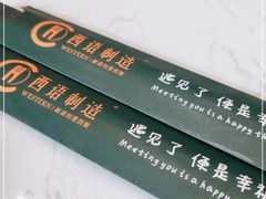 -西语·炭烧牛排(卓越中寰店)