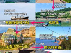 -刘公岛景区
