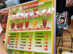 -乐彡炸串·烤苕皮(西单华威约饭街店)