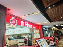-鑫嘉汇购物中心