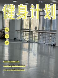 -深舞形体民族舞蹈工作室