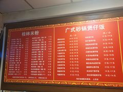 菜单-龙香记桂林米粉(东扬威街11号楼店)