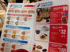 菜单-达美乐比萨(朝阳路店)