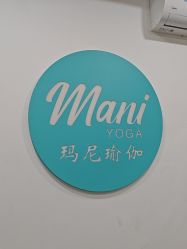 -玛尼瑜伽·普拉提
